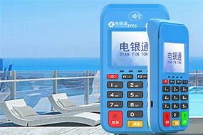 潘集公司POS机